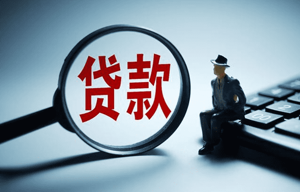 [咸安区私人借款]咸宁市无抵押信用贷款申请条件？咸宁市无抵押信用贷款额度？